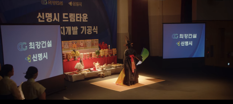 꽃미남당 14화 14화 임숙모 카르텔 택지개발사업 정리 (이거 완전 부동산 사기의 정석) 22