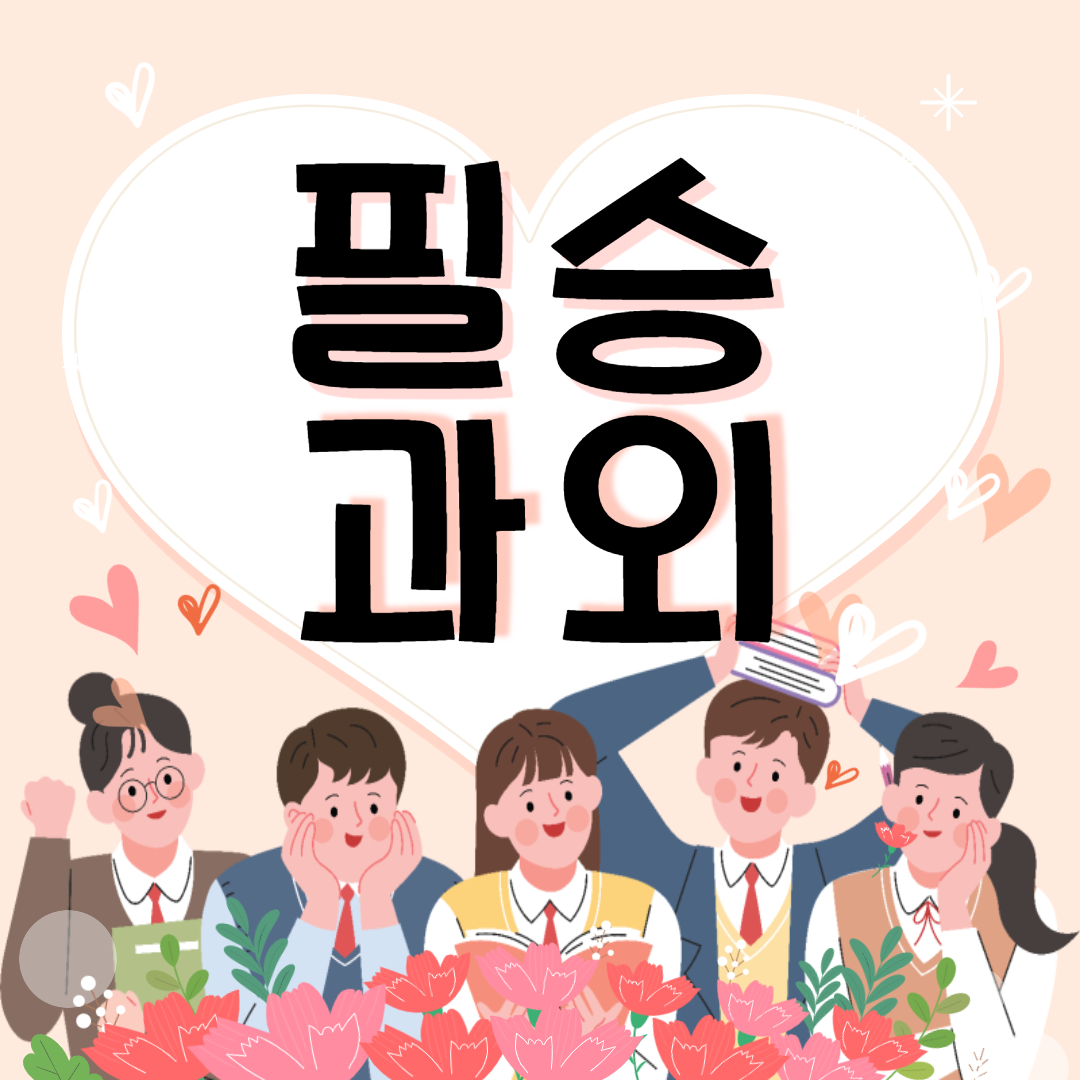  의정부 고등 초등 수학과외 의정부 중등 영어과외 과학 개인수업