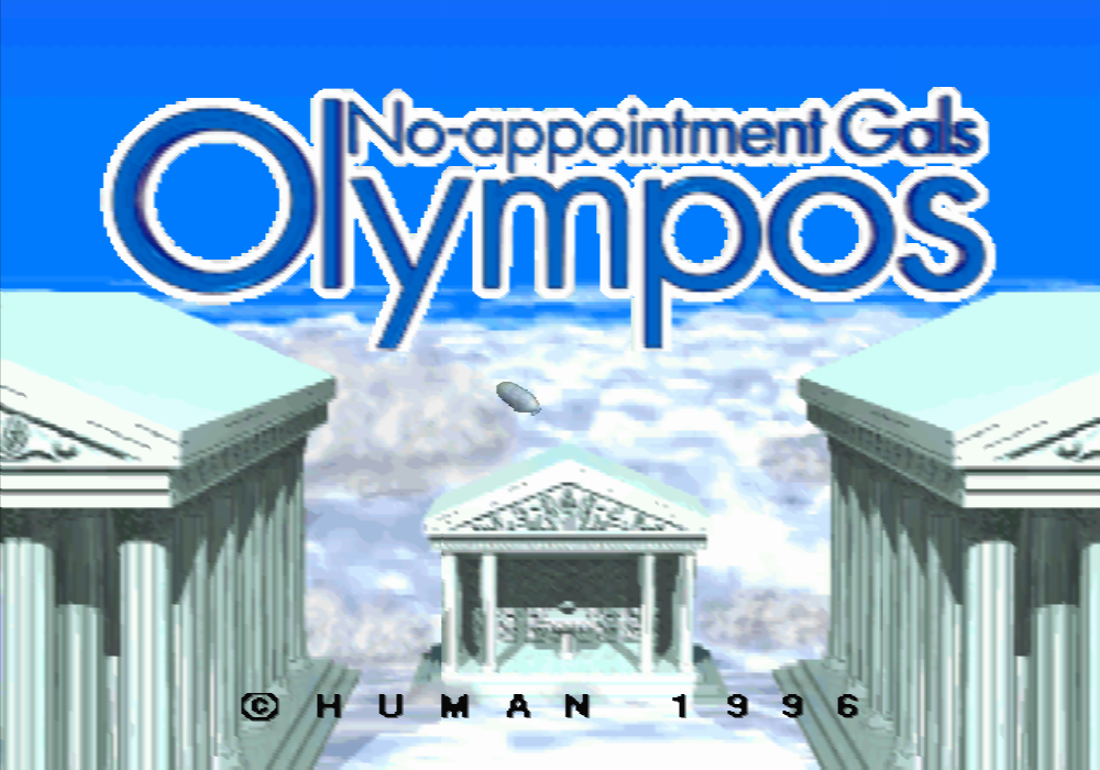  HUMAN / 어드벤처 - 아포나시 걸즈 올림포스 アポなしギャルズ お・り・ん・ぽ・す - Apo Nashi Gals Olympos (PS1 - iso 다운로드)