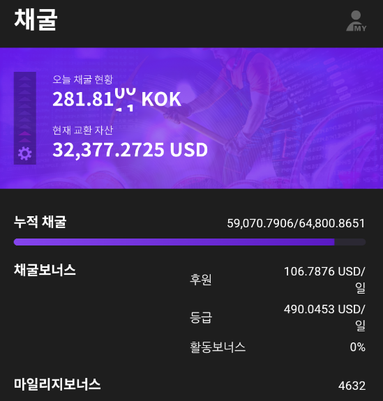콕플레이(KOK-PLAY) 메뉴얼 6편 – 마일리지插图11 콕플레이(KOK-PLAY) 메뉴얼 6편 – 마일리지插图11