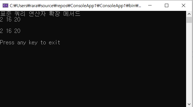  [C#/Linq] 표준쿼리 및 메서드방식 쿼리(확장메서드)