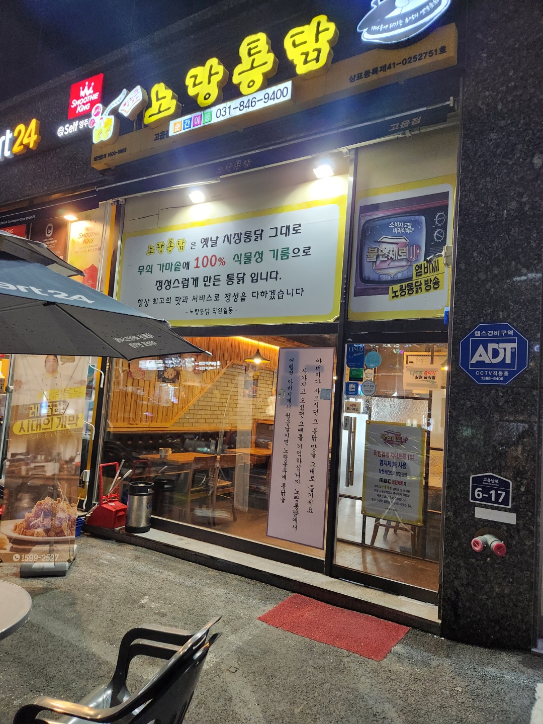 가정통닭 이미지