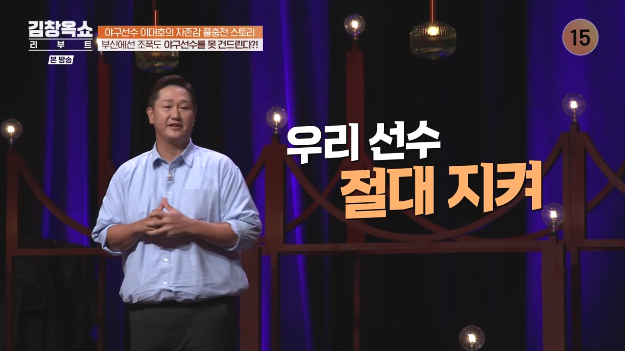 김창옥 쇼 리부트.E02.231002p-NEXT.mp4_20231005_201537.889.jpg