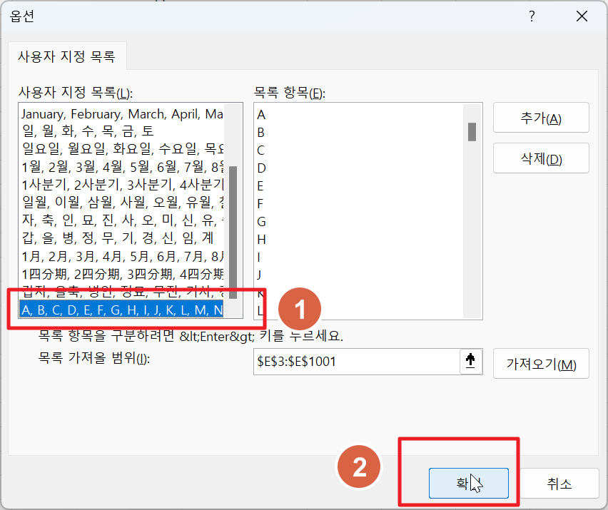6) 사용자 지정 목록 리스트 확인