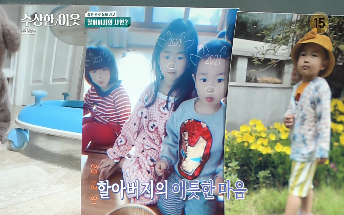 수상한 이웃.E04.220422p-NEXT.mp4_20220424_191900.383.jpg