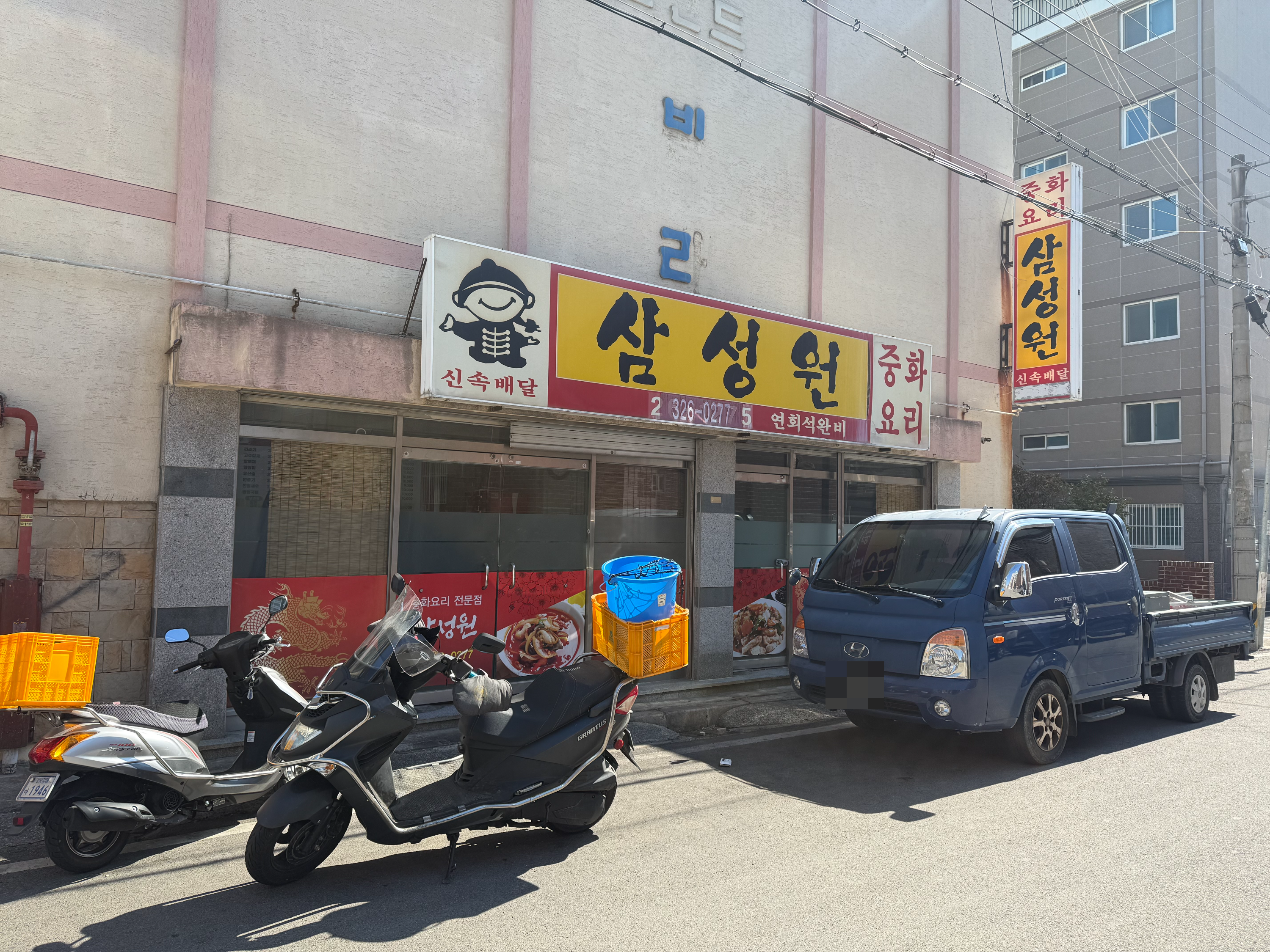 김해삼성원