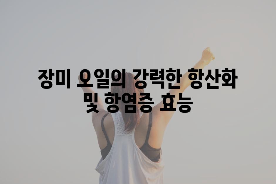 장미 오일의 강력한 항산화 및 항염증 효능