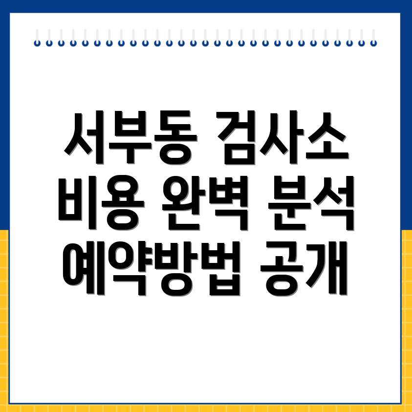 제천 자동차 검사소