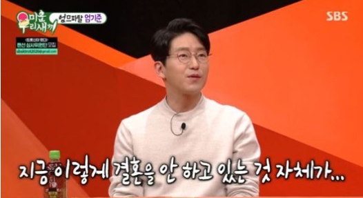  '미운우리새끼' 엄기준 나이, 결혼? 이상형은 문근영