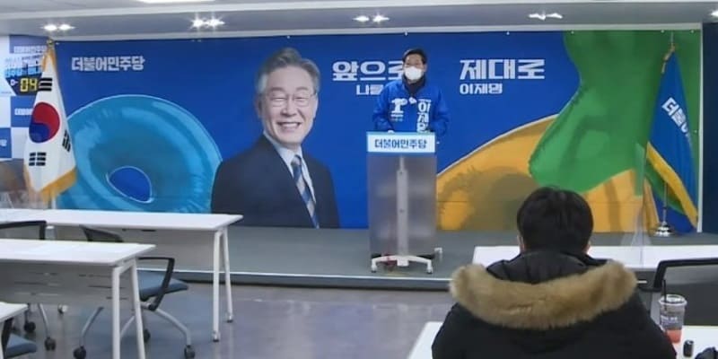  민주당 당 대표 송영길 기자회견장