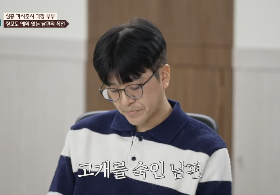 이혼숙려캠프
