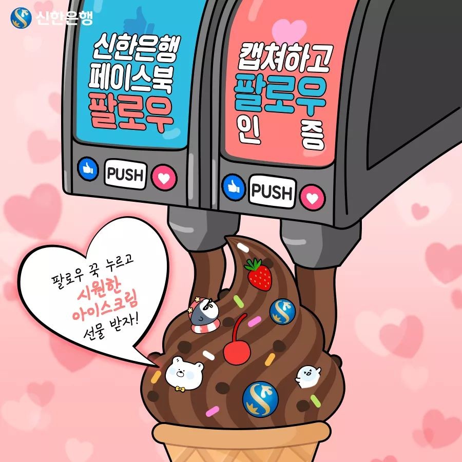  [~5/30] 신한은행 팔로우이벤트
