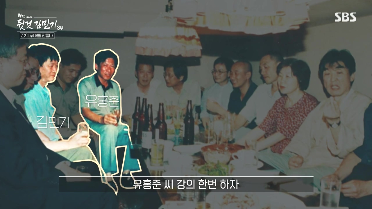 SBS 스페셜 학전 그리고 뒷것 김민기 3부.E661.240506p-NEXT.mp4_20240506_171858.561.jpg