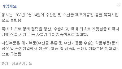 한성기업