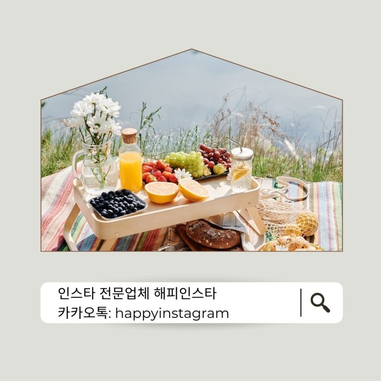  [해피인스타] 인스타 작업 잘하는곳 초보들의 위한 작업 연말 이벤트
