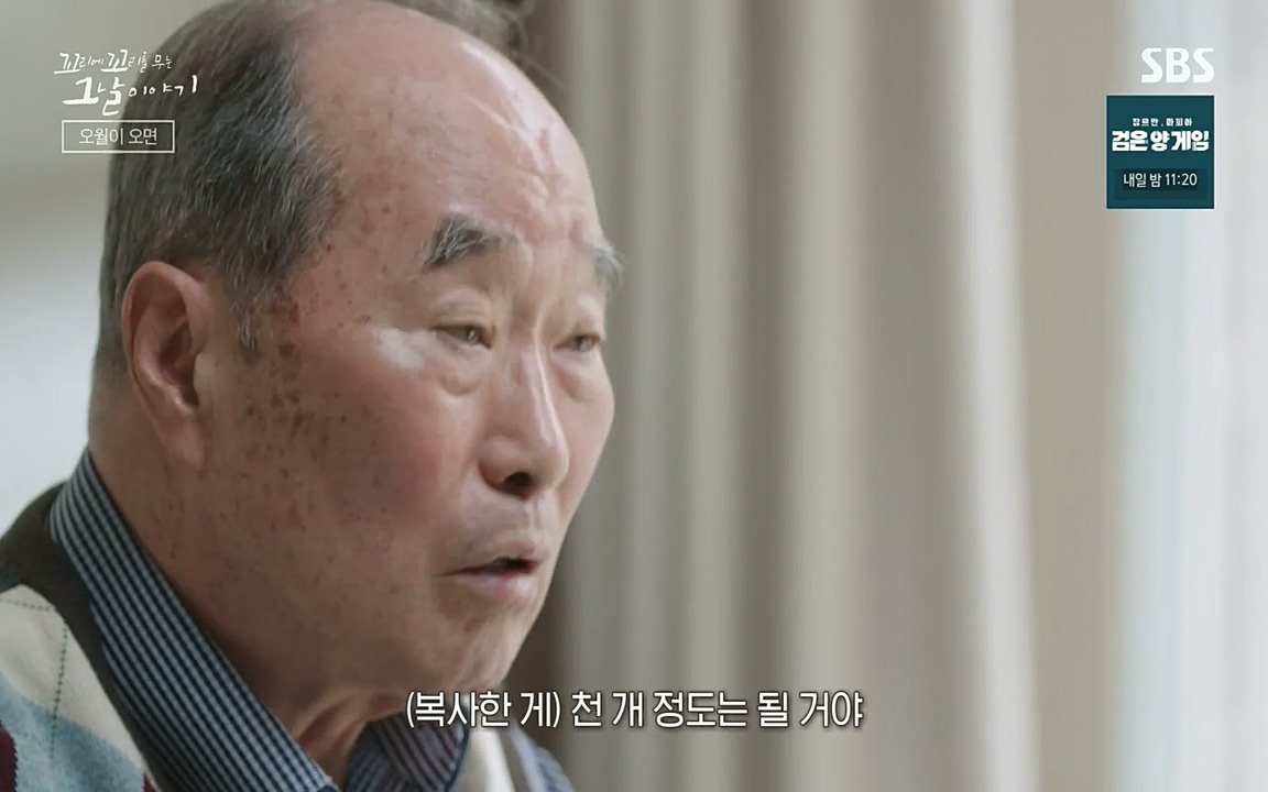 5.18 특집 꼬리에 꼬리를 무는 그날 이야기.E29.220520p-NEXT.mp4_20220520_214646.642.jpg