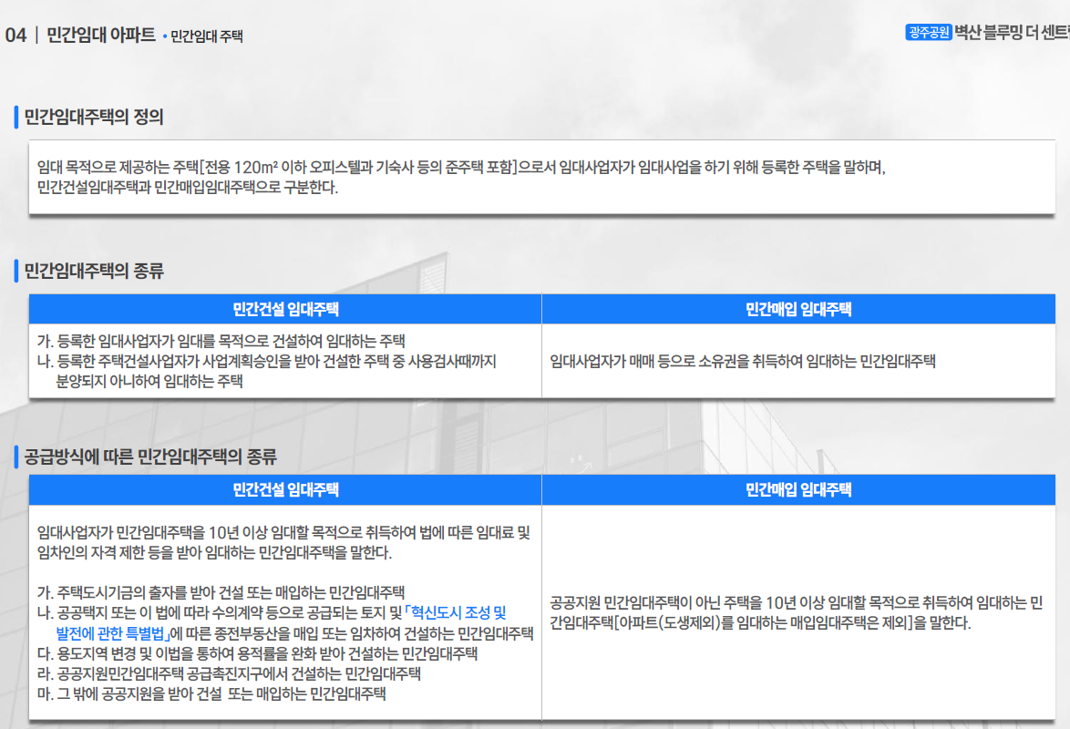 벽산 이미지
