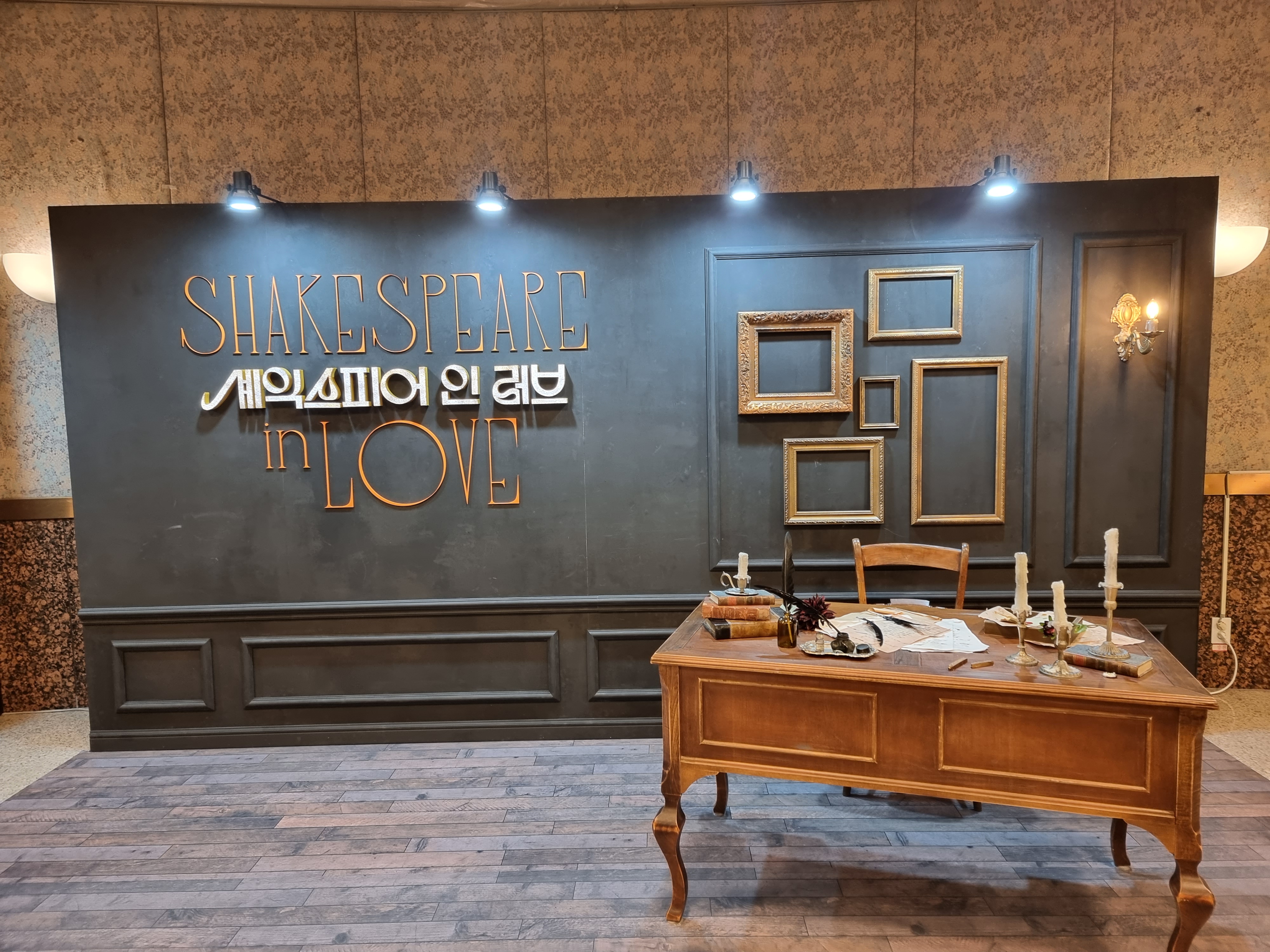 2023.03.07 셰익스피어 인 러브 자둘 커튼콜데이 후기 - 정문성, 정소민, 임철형, 오용, 이호영, 정인지 2