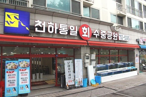 천하통일 이미지