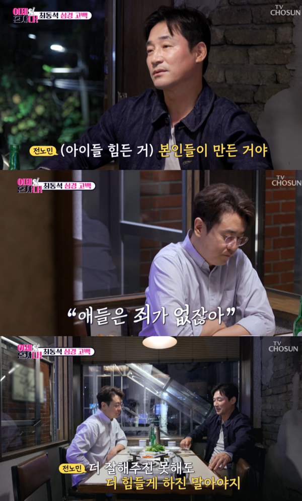 이제 혼자다
최동석