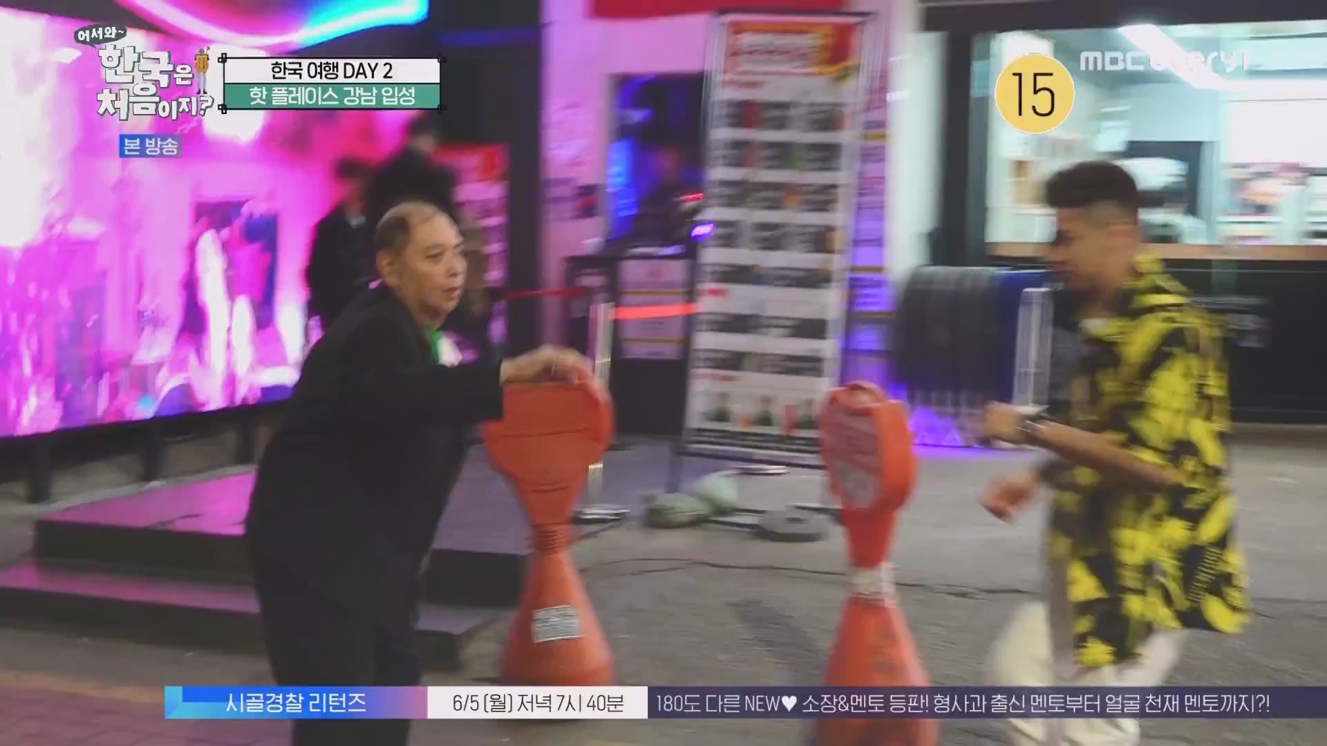 어서와 한국은 처음이지.E265.230601p.WANNA.mp4_20230602_213118.351.jpg
