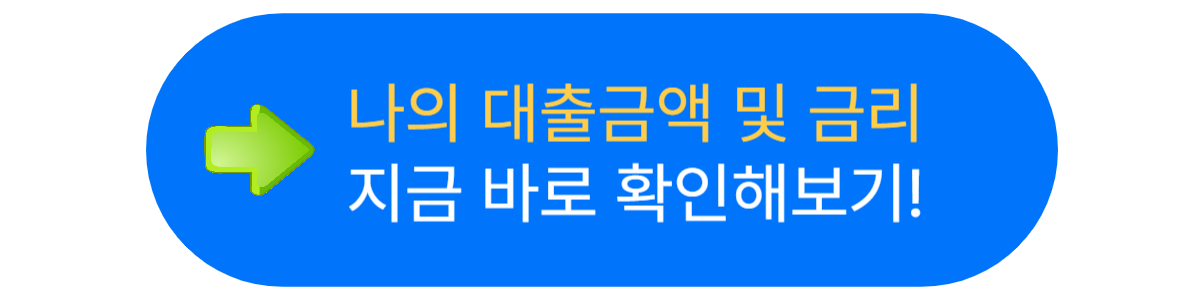 NH농협은행 채움고정금리모기지론 주택담보대출 50년형