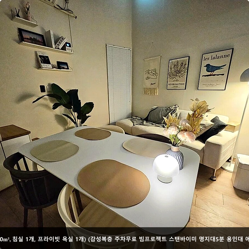 용인 시내의 프라이빗 하우스 (40m², 침실 1개, 프라이빗 욕실 1개) (감성복층 주차무료 빔프로젝트 스탠바이미 명지대5분 용인대 에버랜드 용인민속촌 역북지구내)_3