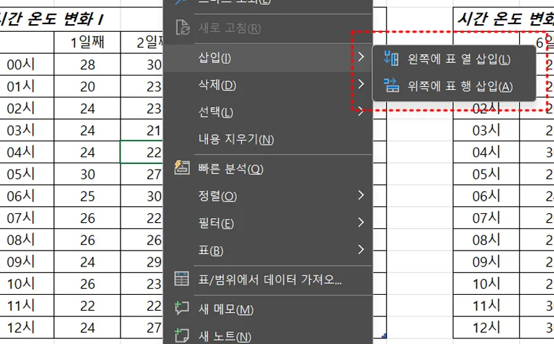 엑셀 표 늘리기 예시9
