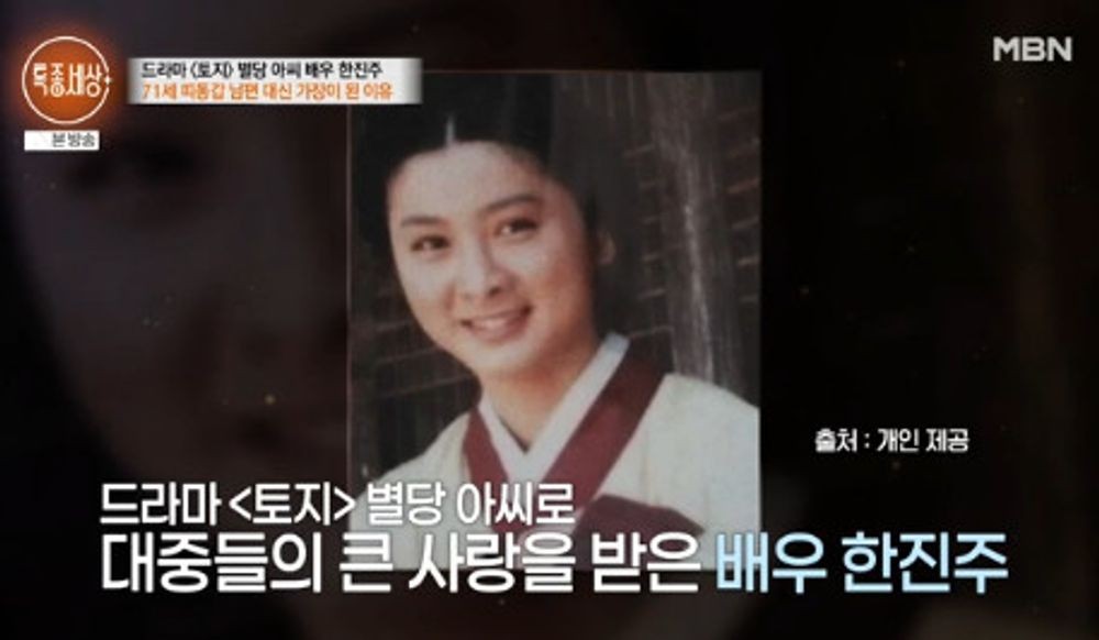 전병옥과 한진주