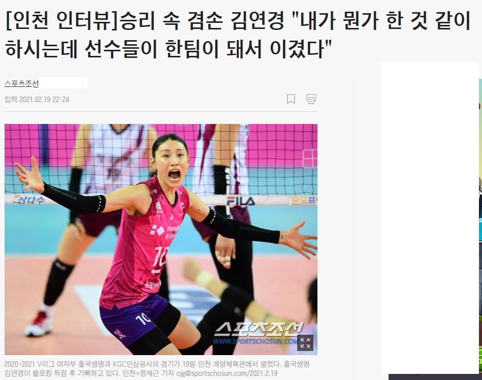  흥국생명핑크스파이더스 4연패 이후 첫 1승, 앓던 이 빠진 상황일까? 김연경 인터뷰, 내가 뭔가 한 것 같이 하시는데 선수들이 한팀이 돼서 이겼다.의 감동, 김연경은 할수 있을까? 브루나 모라..