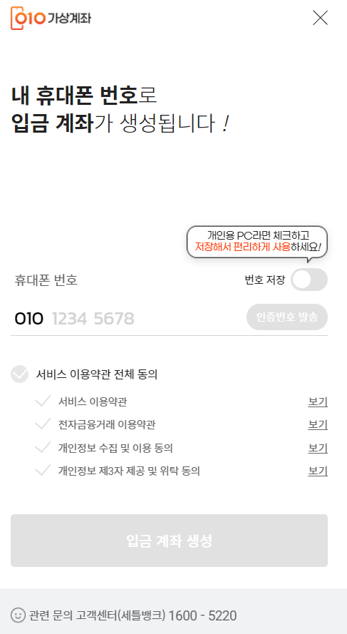 (그만하려고 쓰는 글 로또는 오프라인에서 사기로) 온라인 로또 구매?! 동행복권 홈페이지 인터넷 구매 4