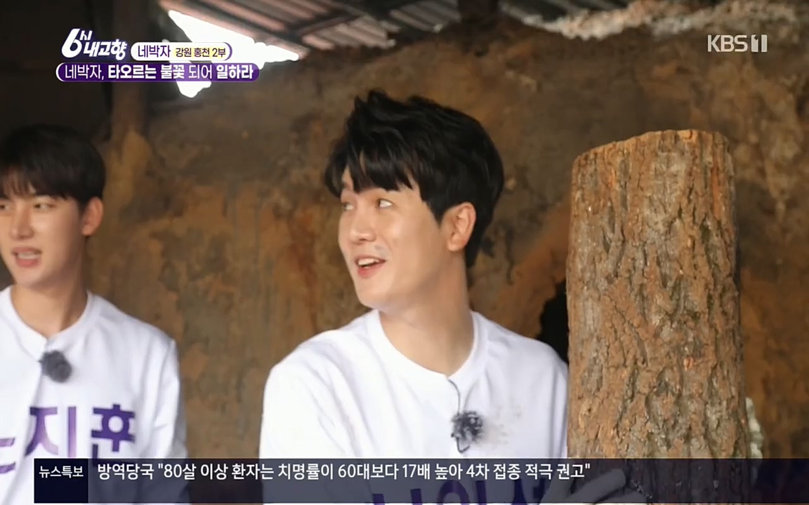 6시 내고향.E7530.220512p.H264-F1RST.mp4_20220516_191219.981.jpg