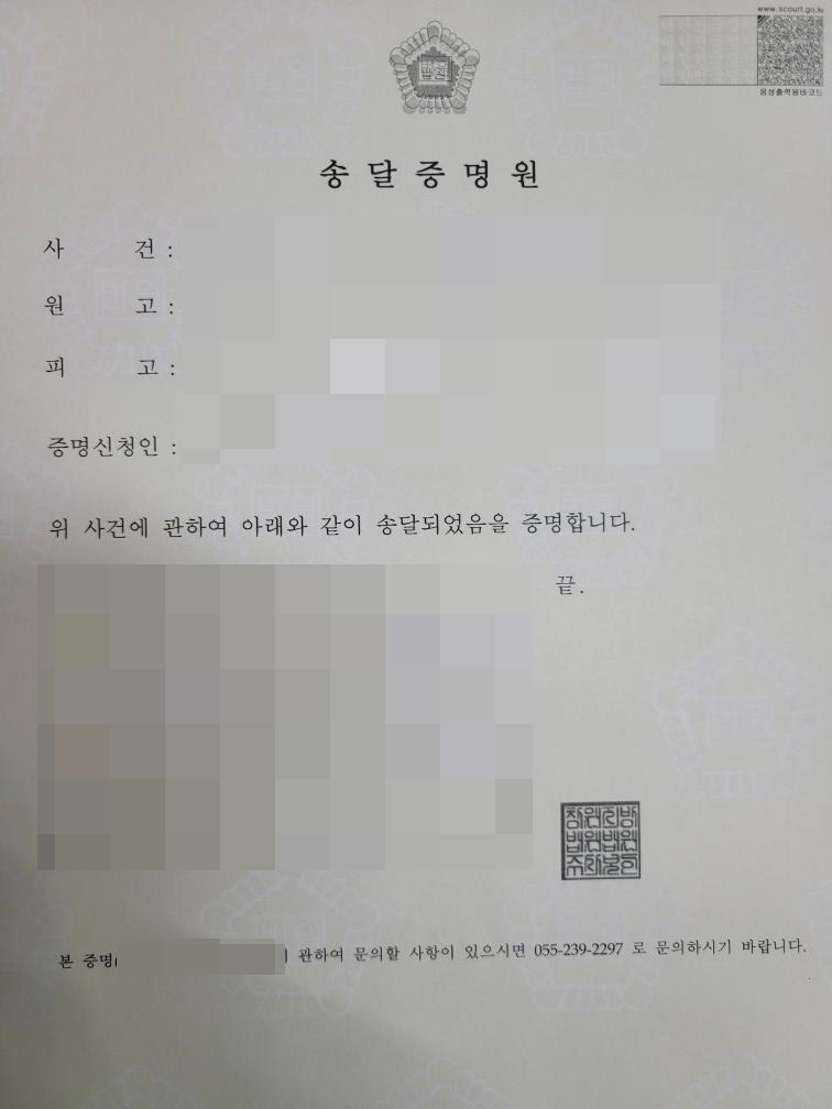 법원 집행관 강제집행신청 방법과 절차