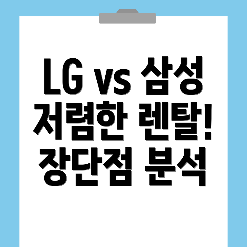 강창역 냉장고 렌탈