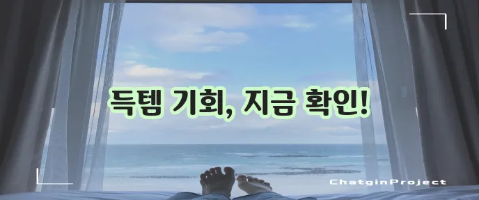 롯데홈쇼핑 편성표, 놓치지 마세요!