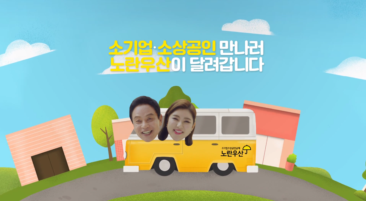  노란우산공제 단점 및 장점