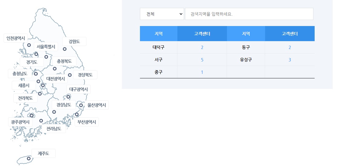 지역별-도시가스-공급업체-검색-방법2