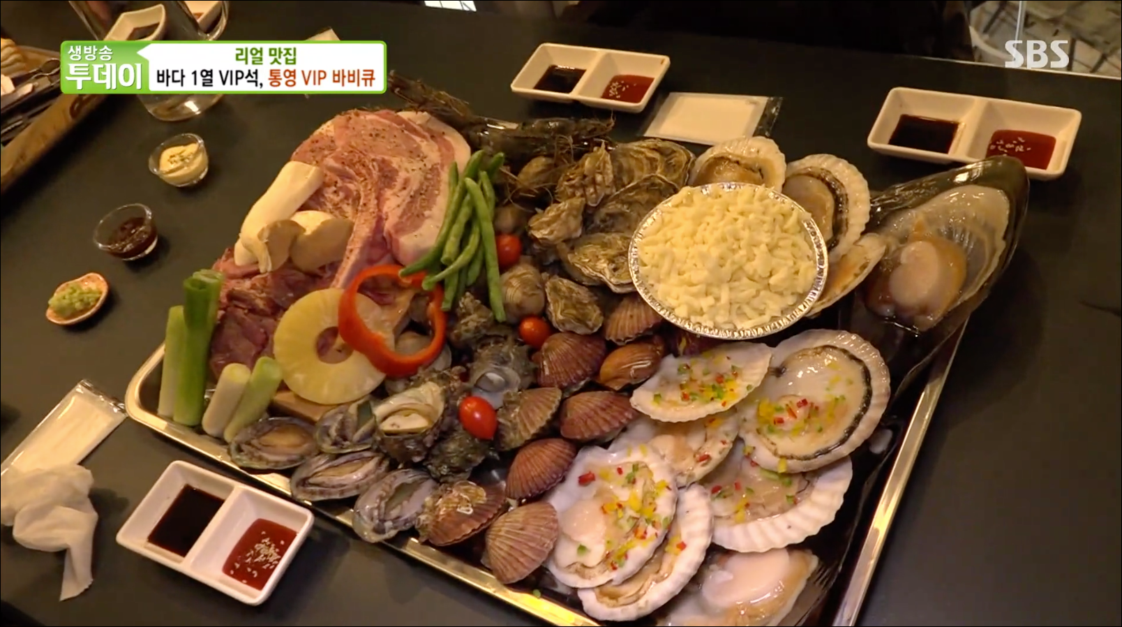  [TV속맛집] 경남 통영 중앙시장 해산물바비큐 맛집 워터프론트 #통영 중앙시장 맛집 워터프론트 #통영 바다뷰 바베큐 맛집 워터프론트 #생방송 투데이 방영