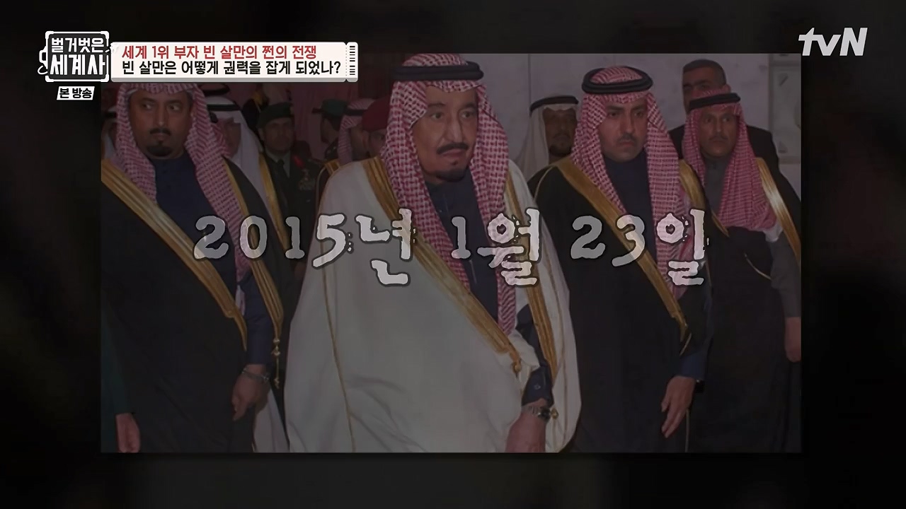 벌거벗은 세계사.E93.230405p-NEXT.mp4_20230512_210820.777.jpg