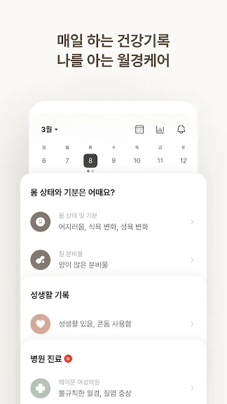 배란일 계산기 가임기 계산 방법-29 배란일 계산기 가임기 계산 방법-29