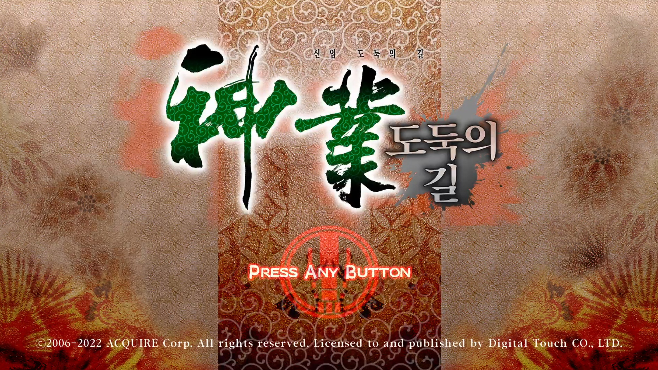  [게임리뷰]리마스터 한글화로 다시 돌아온 신업 도둑의길