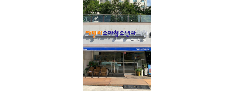 부산 강서구 중이염
