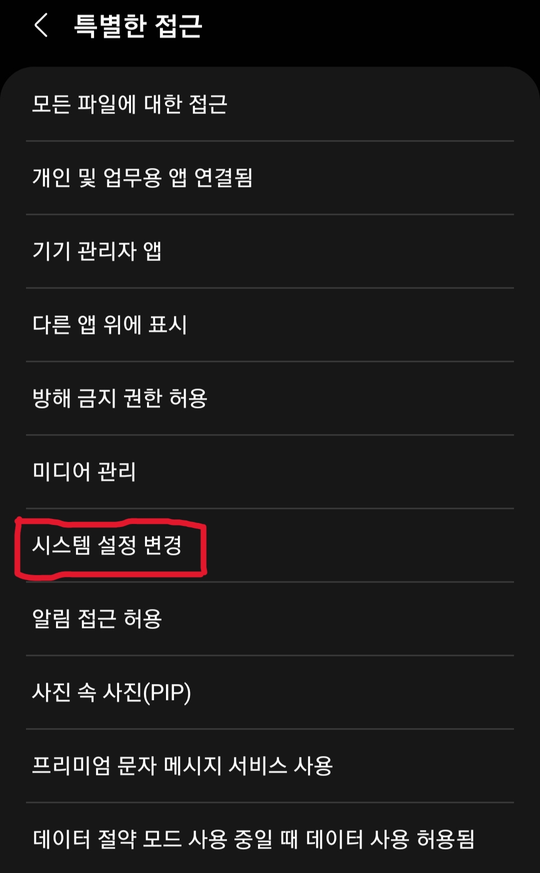 갤럭시 스마트폰 GOS 논란 및 해제법 - undefined - undefined - GOS 해제법 갤럭시 스마트폰 GOS 논란 및 해제법 - undefined - undefined - GOS 해제법