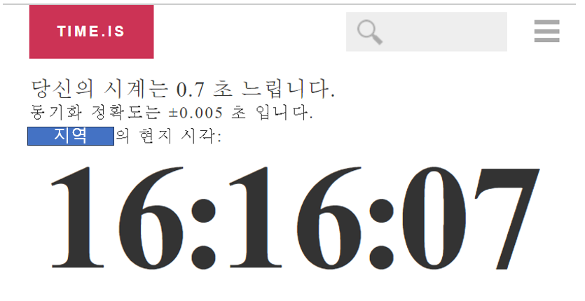 Realtime 시계