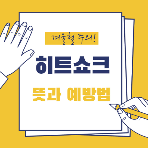 왼손으로는 메모장을 잡고 있고 오른손으로는 연필을 잡고 글씨를 쓰고 있다.