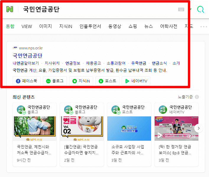 국민연금공단