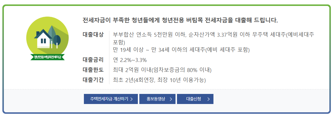 버팀목 이미지