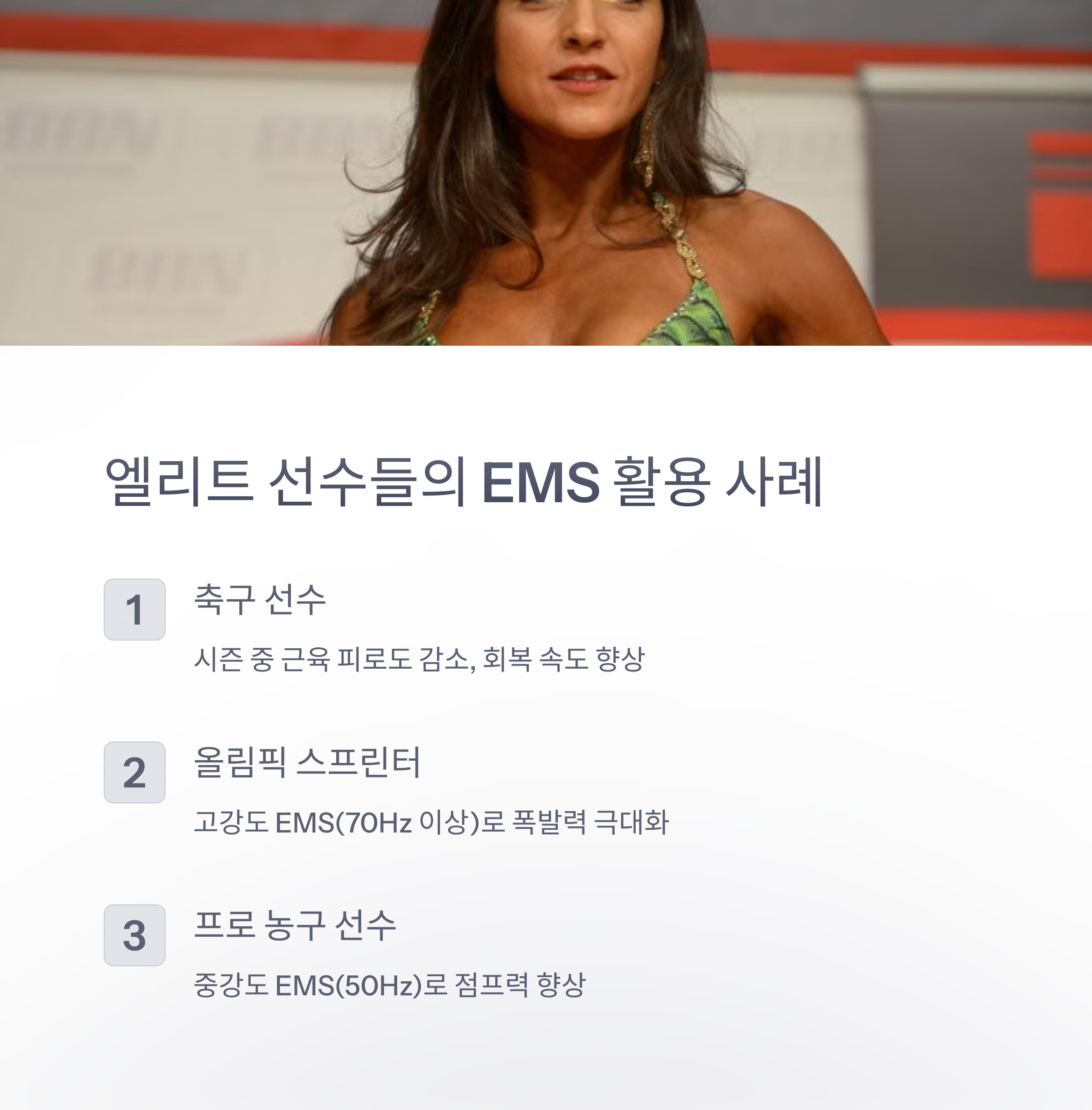 7_EMS.png