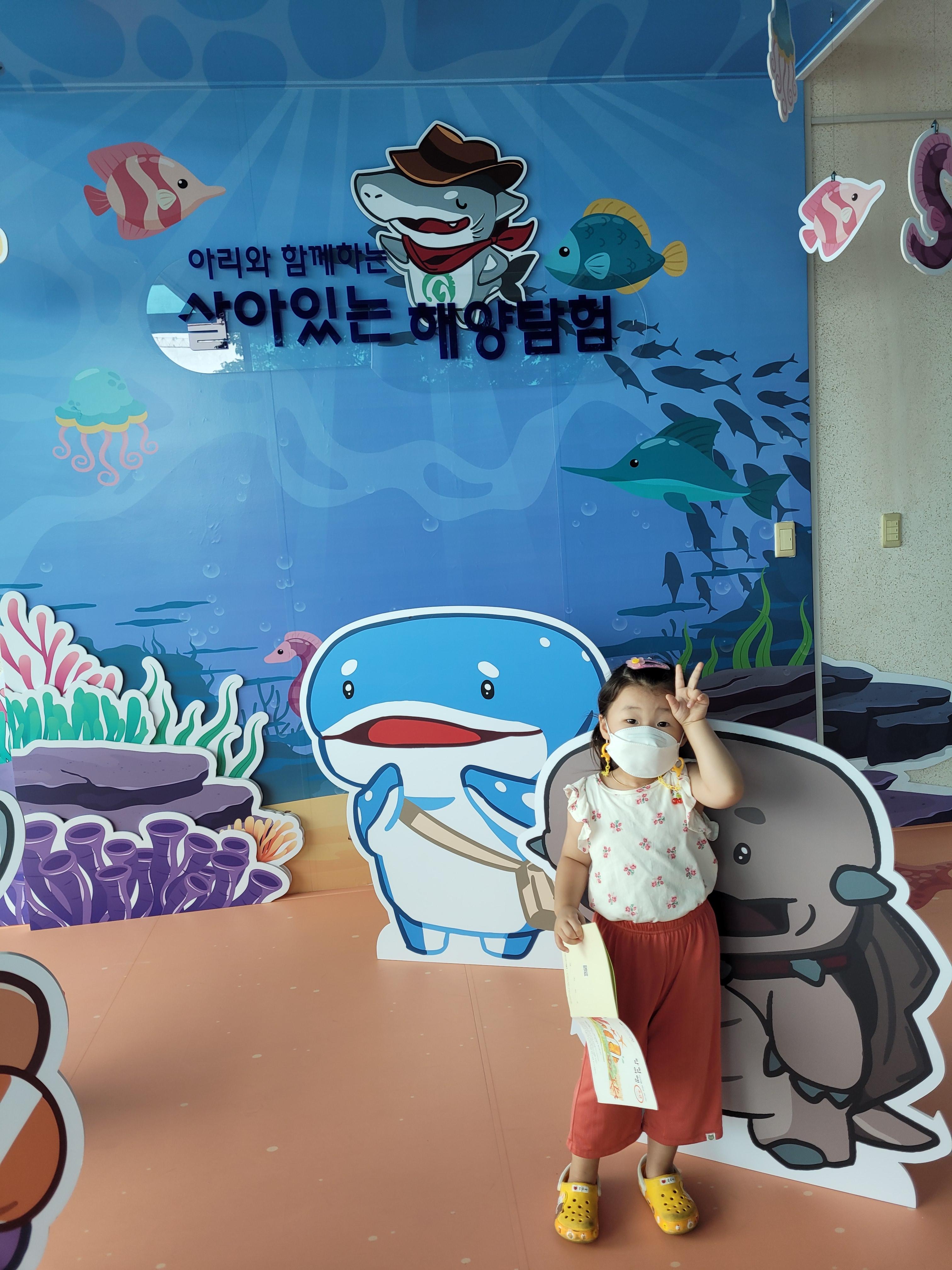  부산해양자연사박물관 실제 물고기라 아이들이 좋아해요