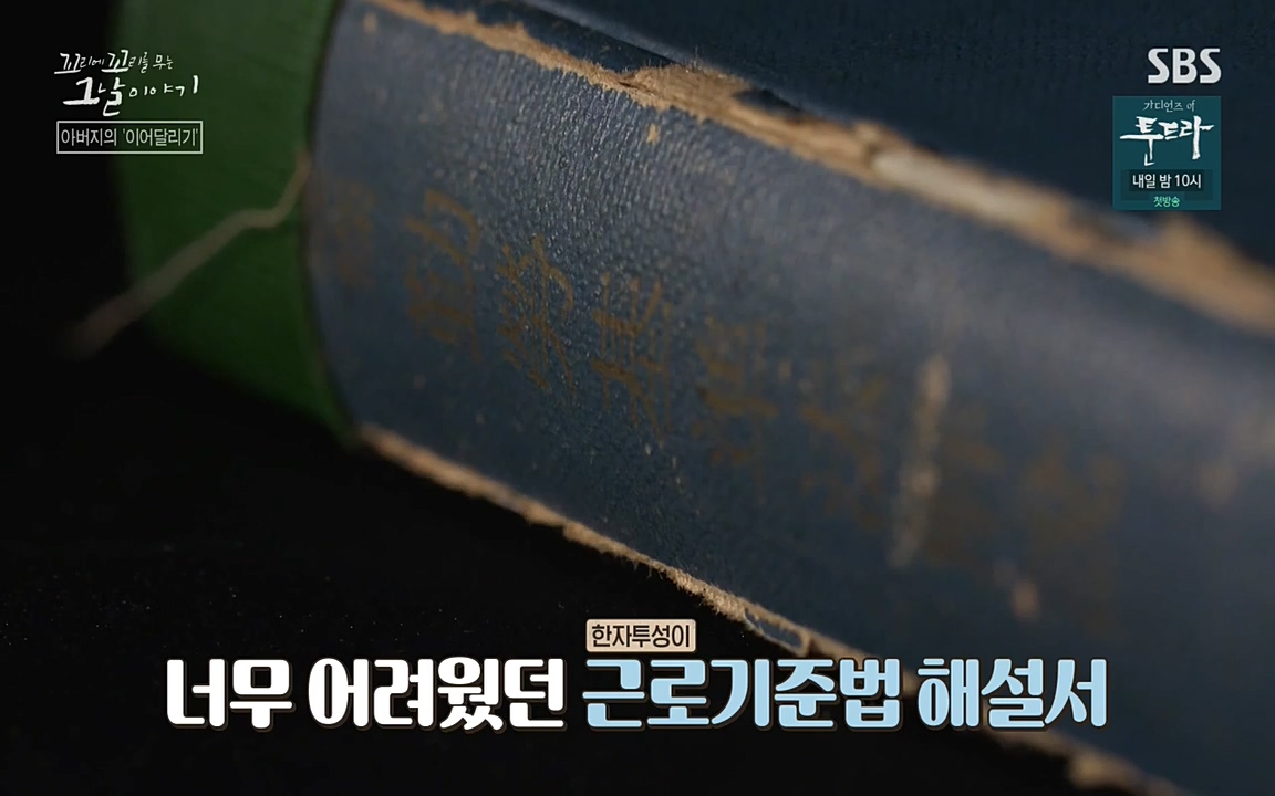 꼬리에 꼬리를 무는 그날 이야기.E21.220325p-NEXT.mp4_20220325_200006.583.jpg